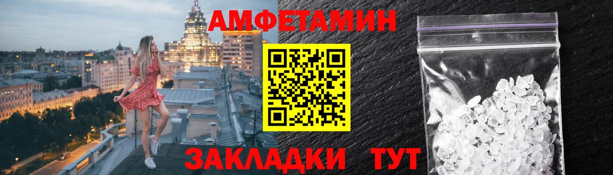 Амфетамин 98%  Вход с VPN  Amphetamine  Котлас 
