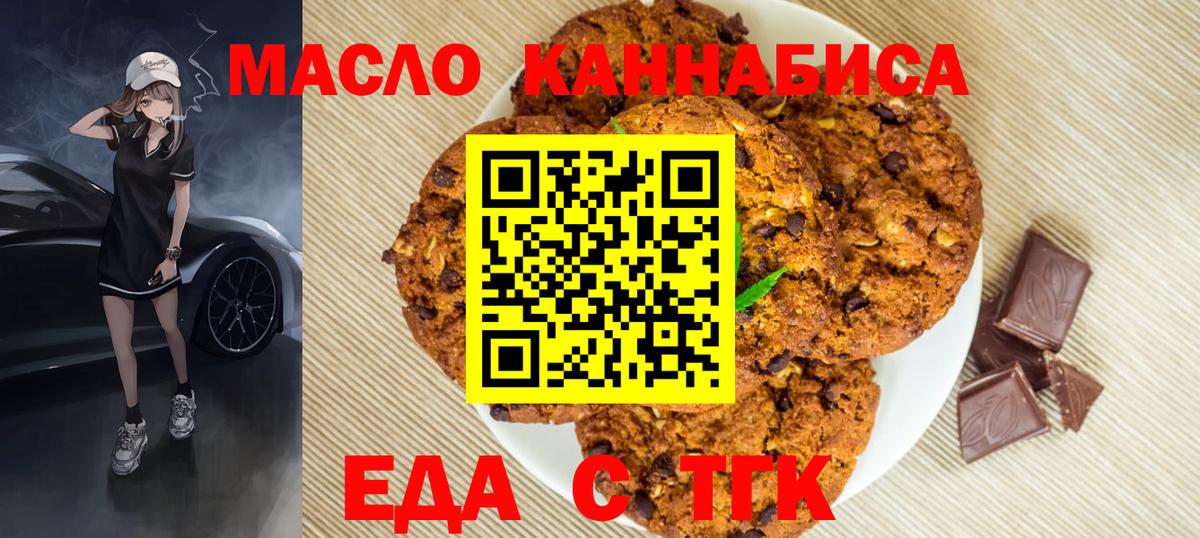 Cannafood конопля Котлас