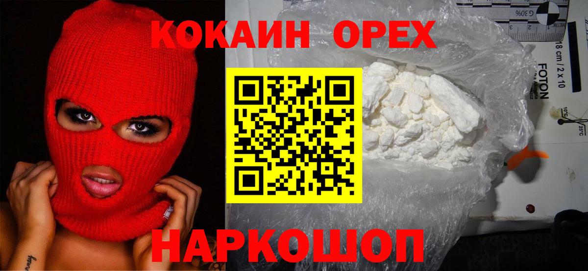 Cocaine Боливия  Вход с VPN  Котлас  Кокаин 97% 