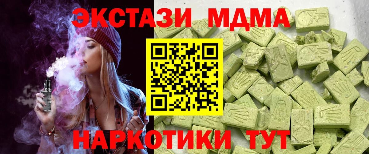 ЭКСТАЗИ  Вход с VPN  Котлас  Ecstasy 300 mg 