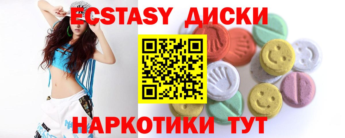 Ecstasy 250 мг Котлас