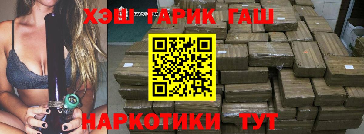 Гашиш VHQ  ГАШИШ убойный  Котлас  Вход с VPN 