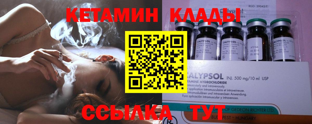 КЕТАМИН ketamine  Кетамин ketamine  Котлас  Вход с VPN 