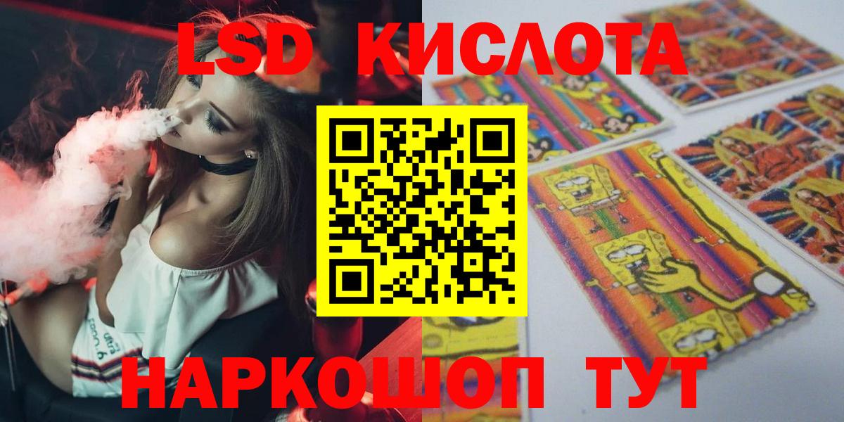 Лсд 25 экстази кислота  Лсд 25 экстази  блэк спрут вход  Вход с VPN  Котлас 