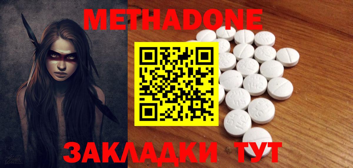 МЕТАДОН белоснежный Котлас