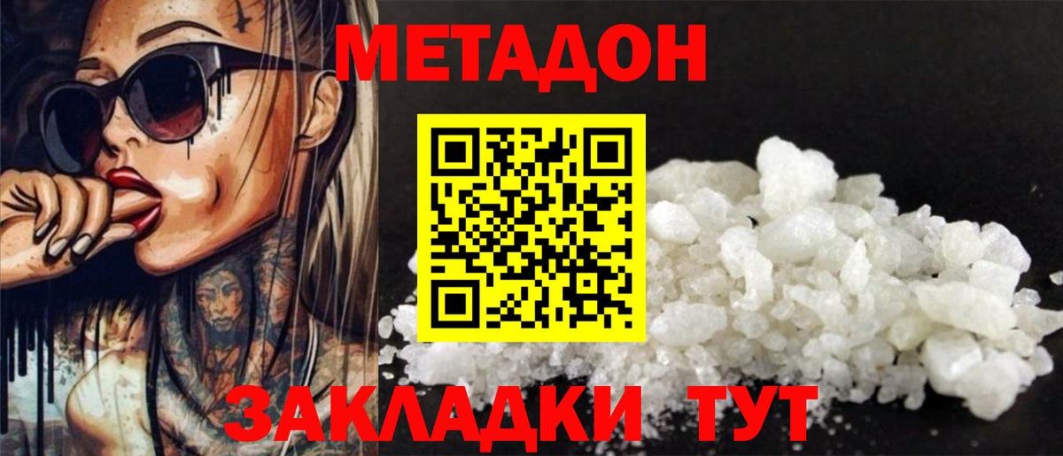 omg ТОР  Метадон белоснежный  маркетплейс телеграм  Котлас  Вход с VPN 