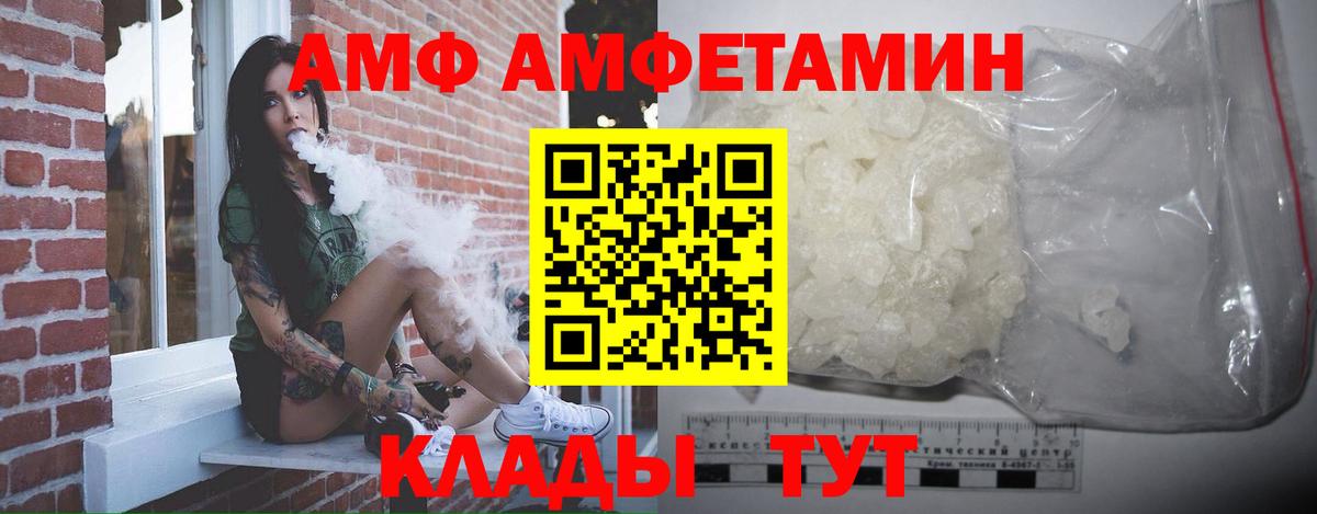 МЕТАМФЕТАМИН витя Котлас