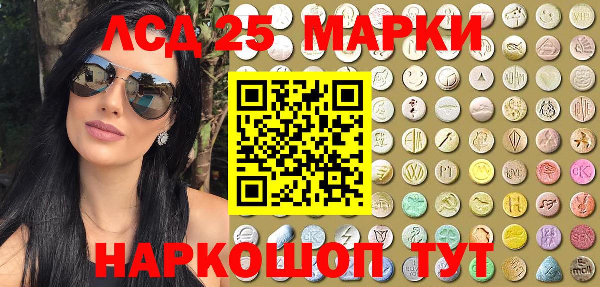Марки 25I-NBOMe 1500мкг Котлас