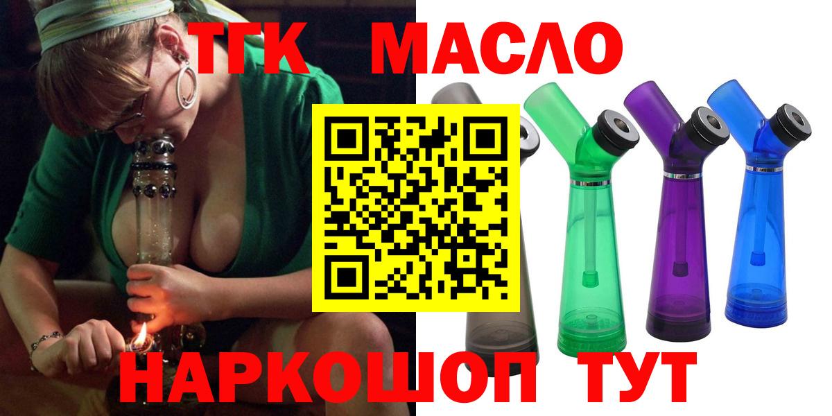 Котлас  цена наркотик  Вход с VPN  ТГК жижа 